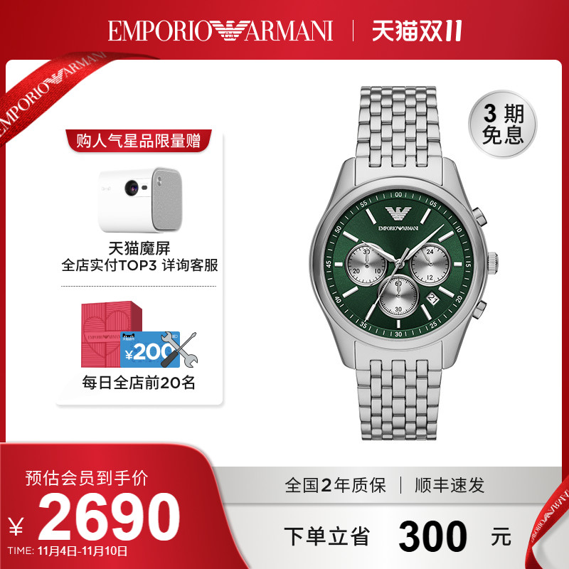 阿玛尼飞行员石英男款手表