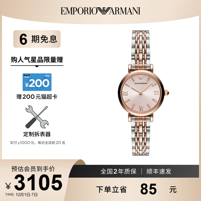 阿玛尼满天星手表时尚玫瑰金