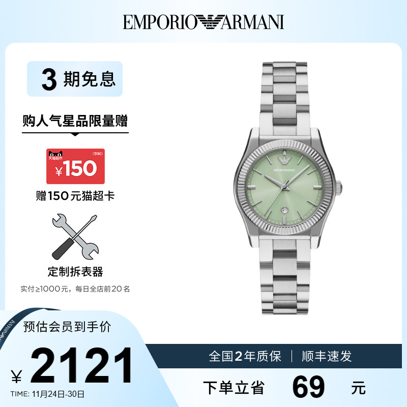 EmporioArmani轻奢小众女生腕表