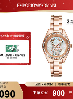【双旦礼物】Armani阿玛尼手表女满天星时尚小熊AR11613