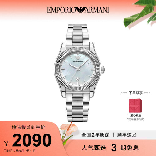 Armani阿玛尼手表白月光女士优雅柔美精致简约轻奢腕表AR11723