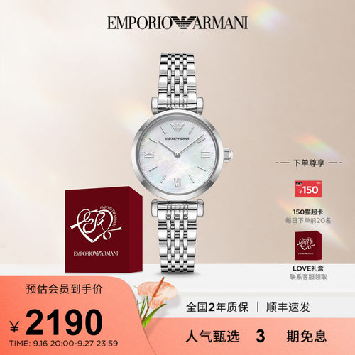 阿玛尼轻奢母贝石英白月光女表
