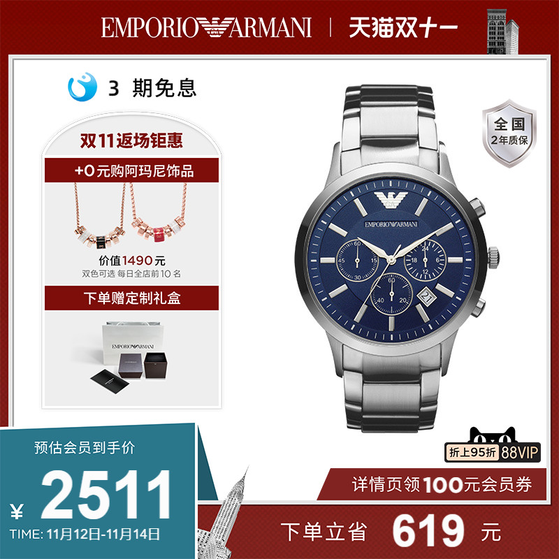 Armani阿玛尼手表男 经典多功能防水钢带石英表腕表男正品AR2448