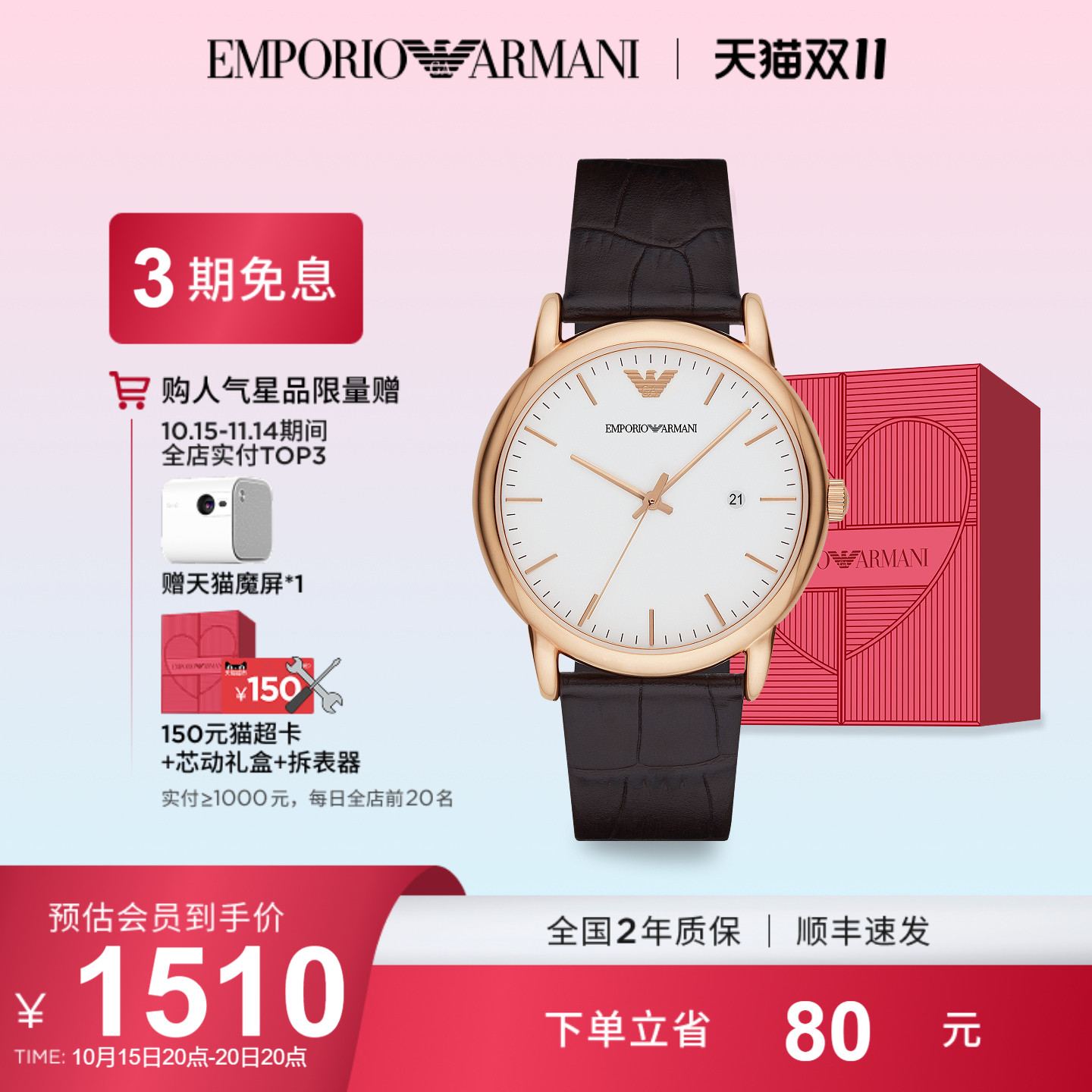 正品阿玛尼石英表经典简约男表