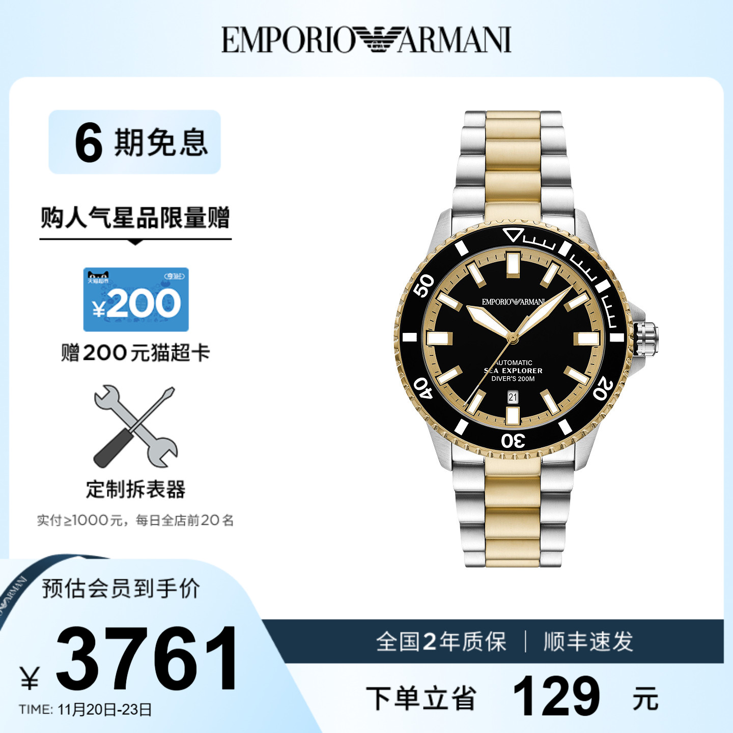 潮流精品，品质保证