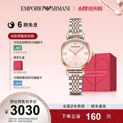 阿玛尼满天星手表时尚玫瑰金