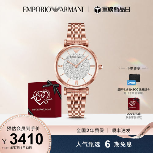 阿玛尼玫瑰金满天星石英表女表