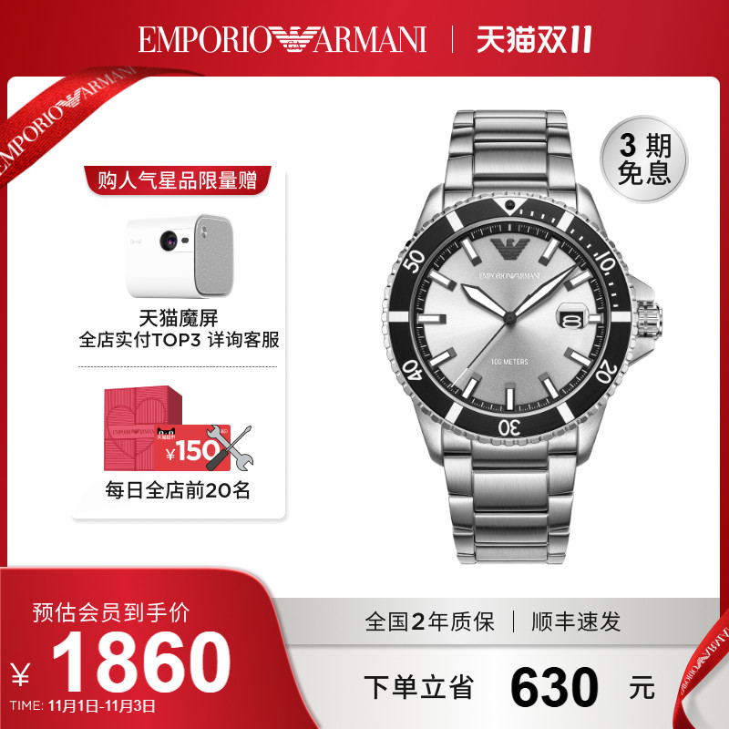 【秋季流行】Armani阿玛尼手表男多功能运动潮流潜水表AR11683