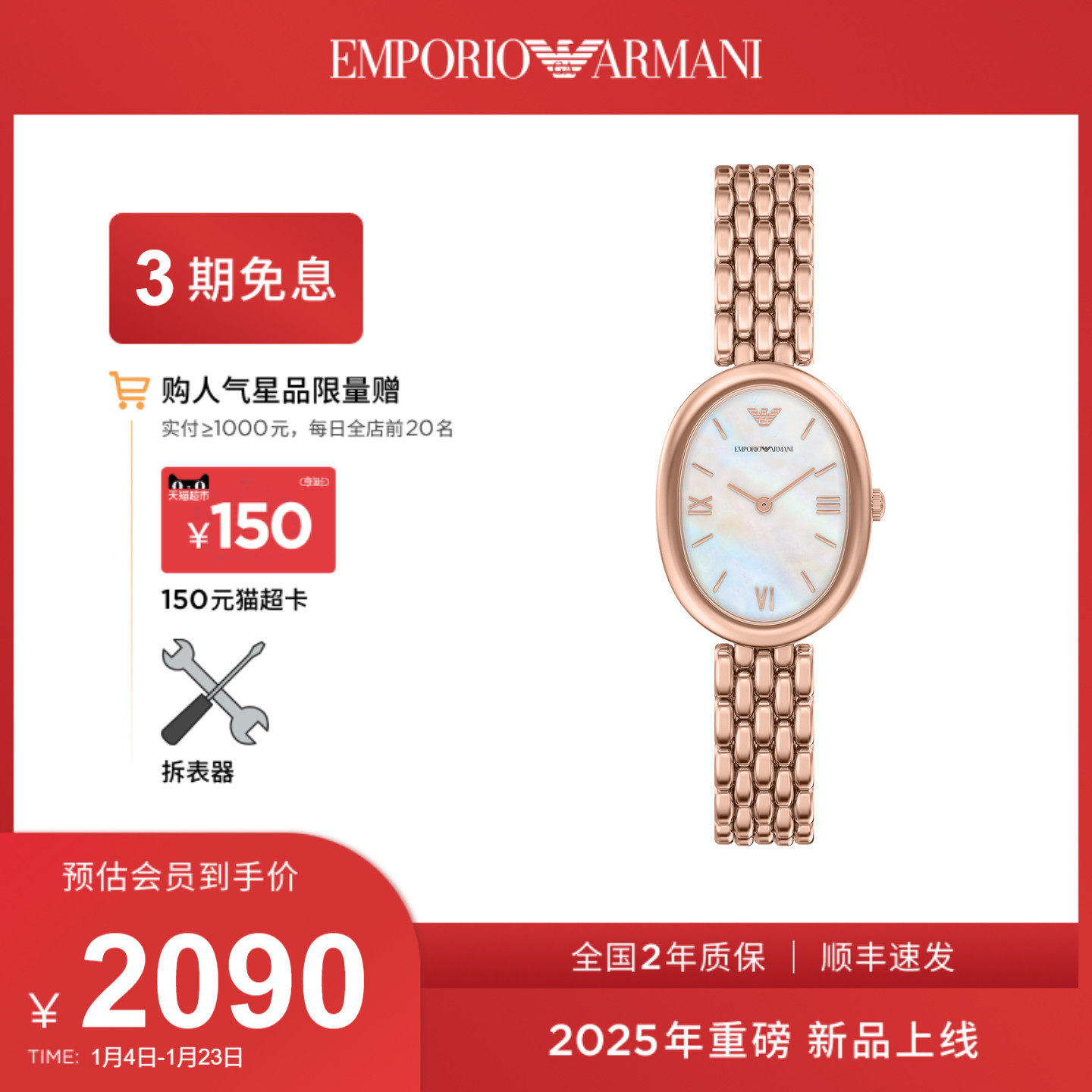 【春季新品】Armani阿玛尼手表女白月光时尚复古石英AR11775,手表,欧美腕表,淘宝优惠券,粉丝福利购,淘宝优惠卷