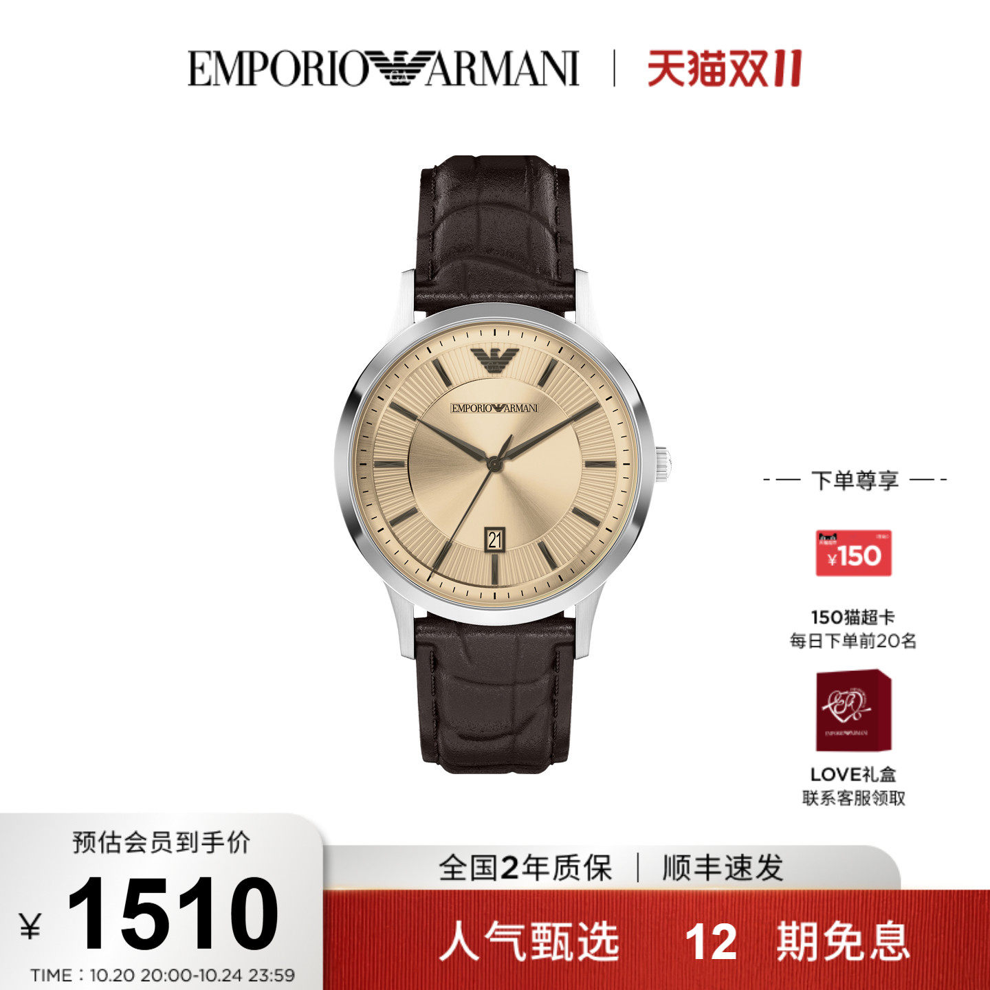 Armani阿玛尼手表男士商务轻奢高档石英腕表AR11783