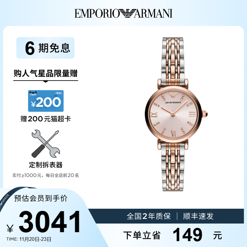 阿玛尼满天星手表时尚玫瑰金