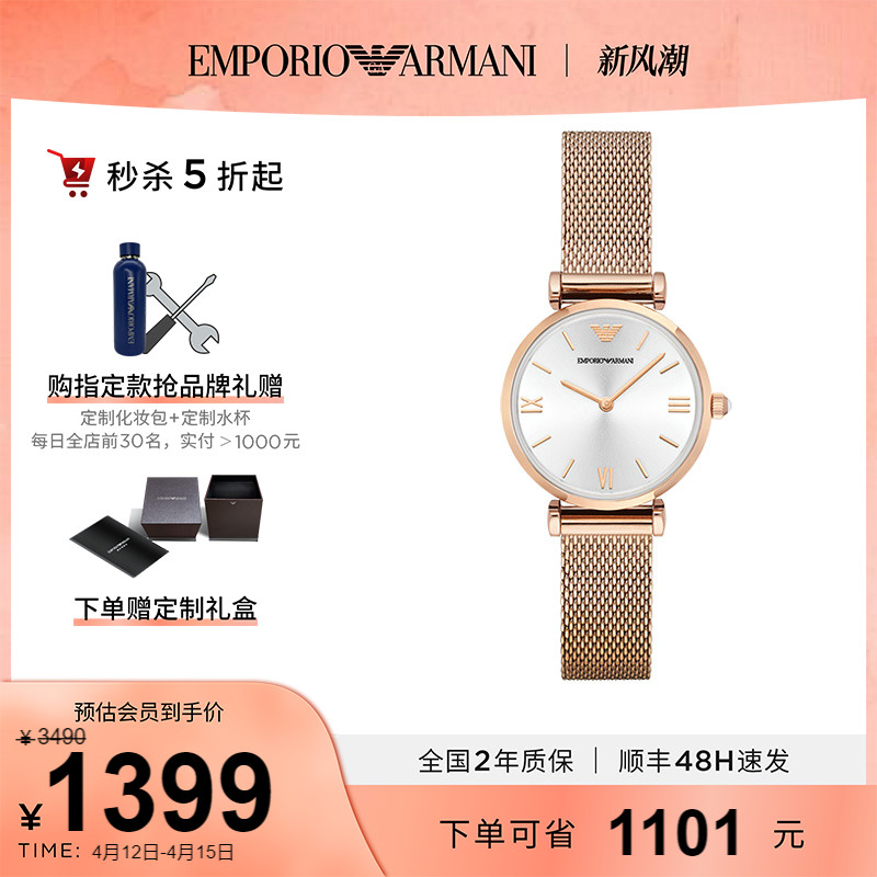 Armani阿玛尼旗舰店正品手表女款轻奢小众小金表简约女表AR1956