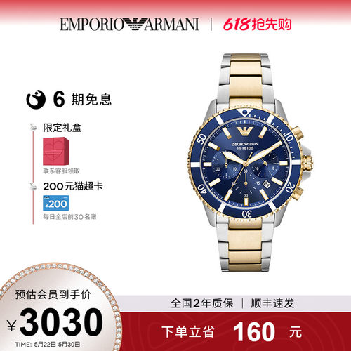 EmporioArmani男手表