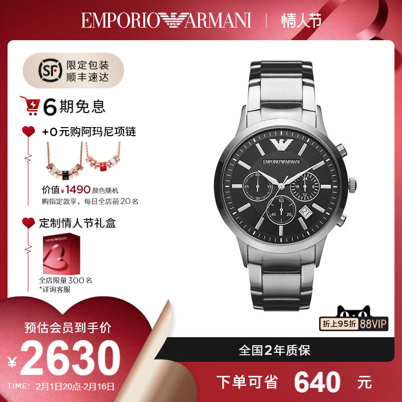 【情人节礼物】Armani阿玛尼官方商务手表男时尚石英表正品AR2434