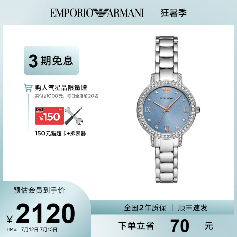 阿玛尼白月光优雅女表