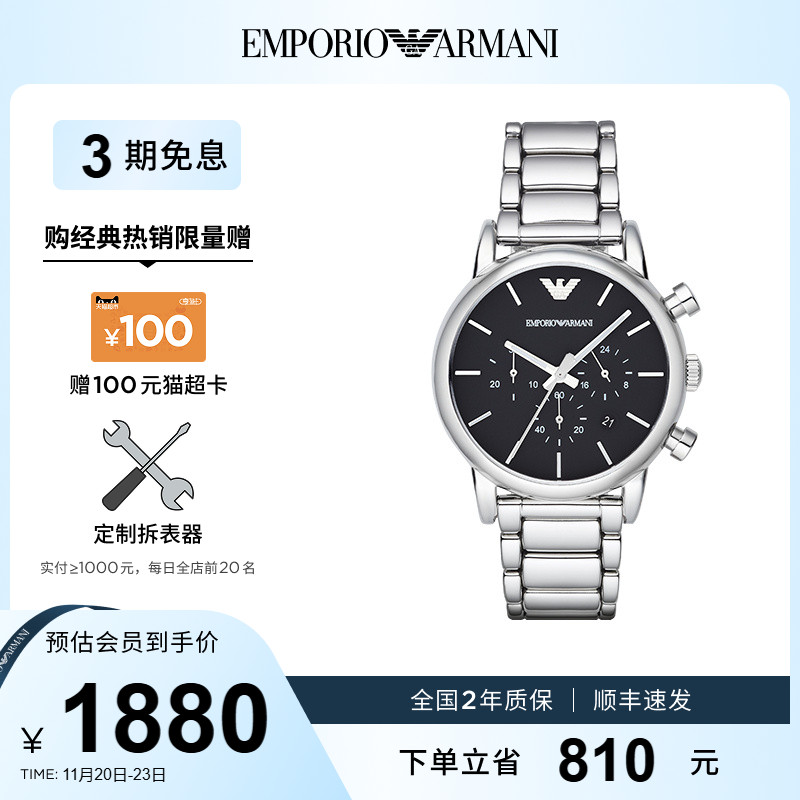 阿玛尼商务大表盘酷黑男表