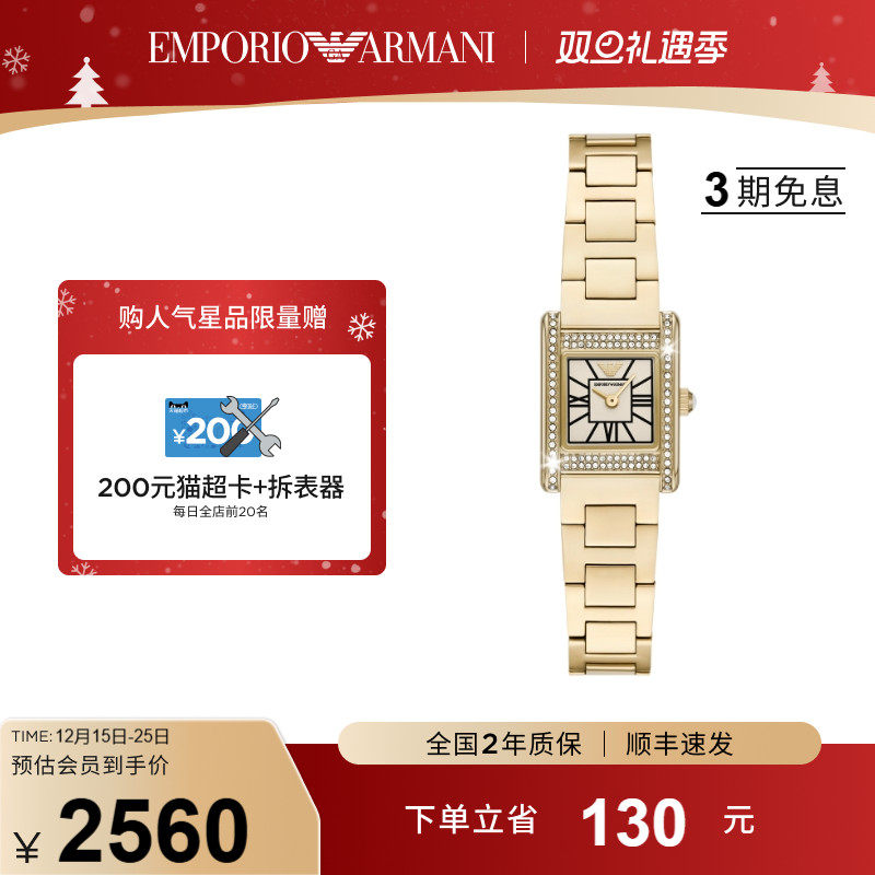 贝母钢带小方表Empo送女朋友