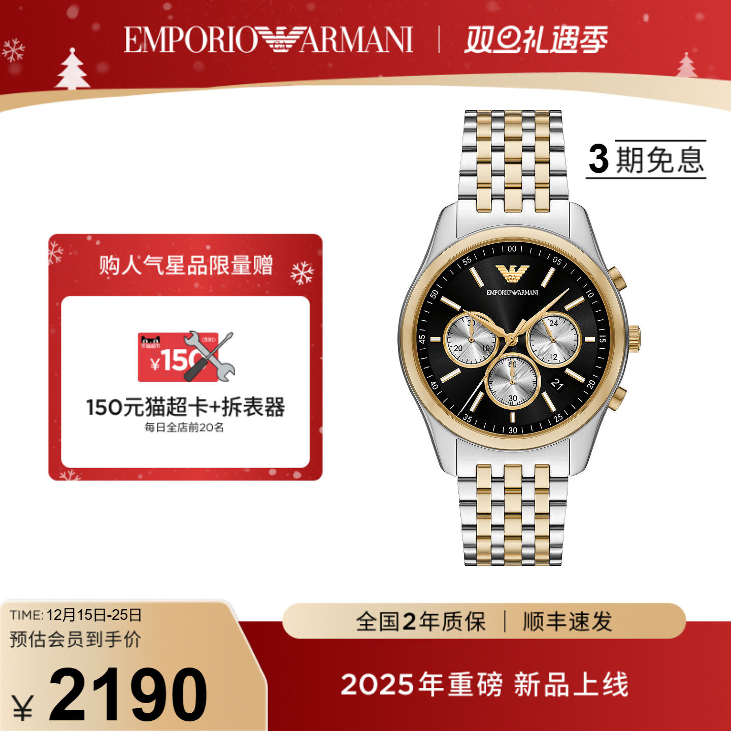 潮流精品，品质保证