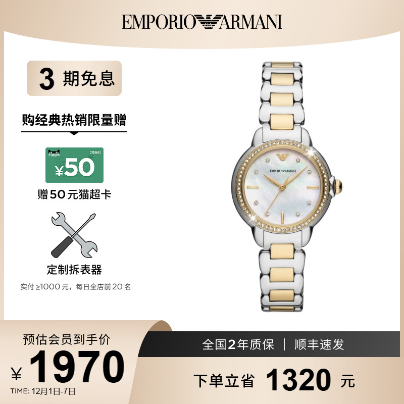 新品EmporioArmani手表女