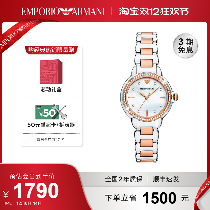 阿玛尼白月光石英手表