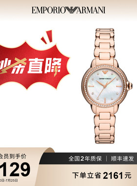 Armani阿玛尼手表经典白月光官方轻奢高级感女士石英腕表AR11523