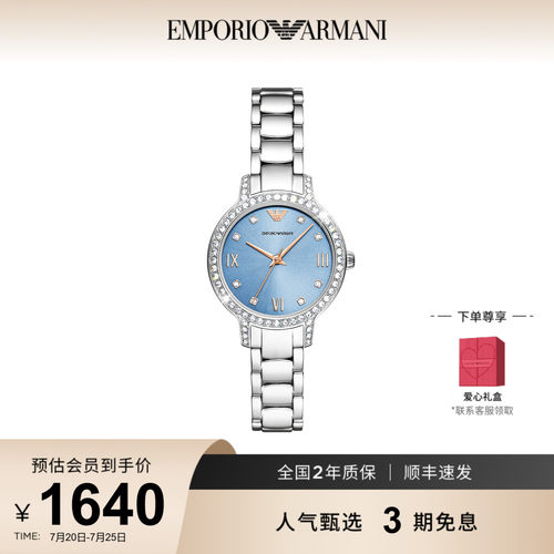 阿玛尼白月光优雅女表