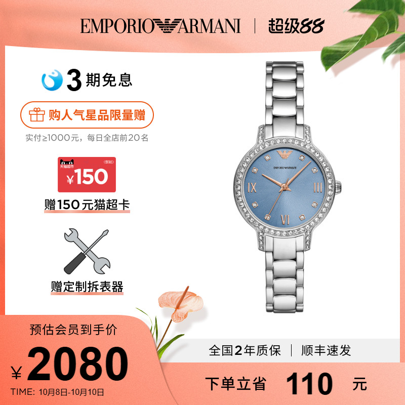阿玛尼白月光优雅女表