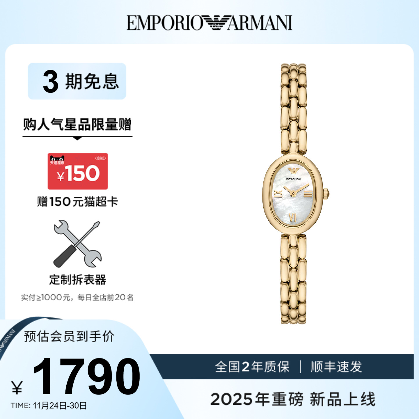 潮流精品，品质保证