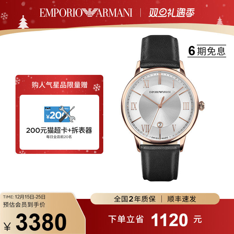 阿玛尼商务男瑞士手表