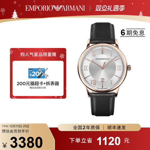 阿玛尼商务男瑞士手表