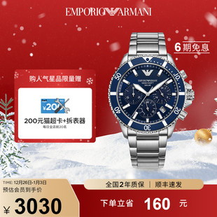 Armani阿玛尼水鬼男表三眼计时太阳能手表AR11681 跨年礼物