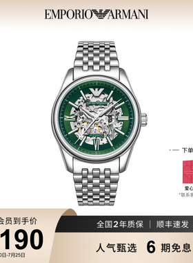 Armani阿玛尼手表男士运动镂空高档个性轻奢自动机械表AR60091