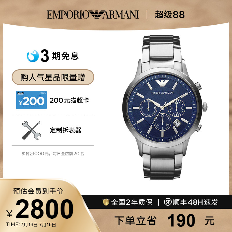 阿玛尼不锈钢带多功能腕表