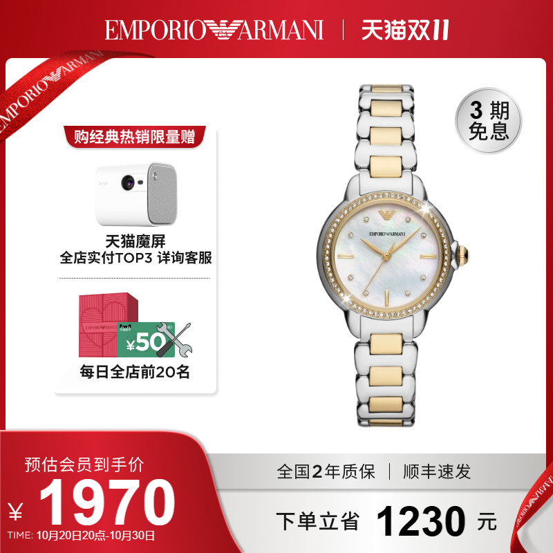 新品EmporioArmani手表女