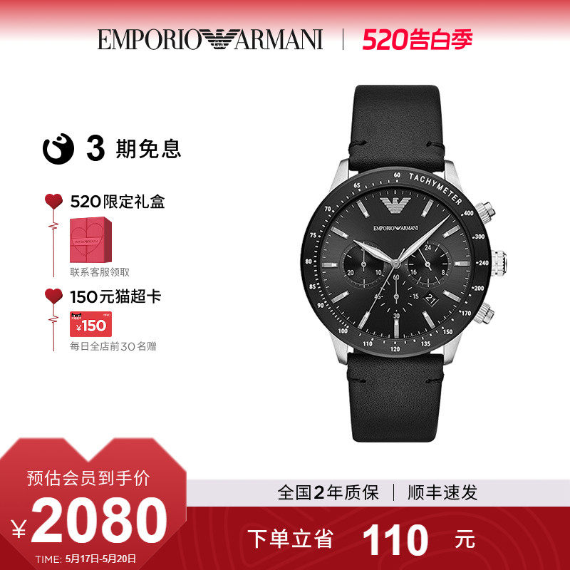 520送男朋友礼物Armani阿玛尼飞行员多功能运动石英男表AR