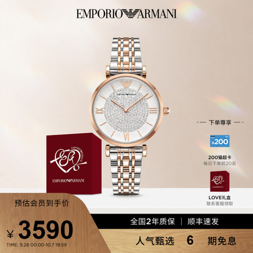 阿玛尼经典拼色满天星手表