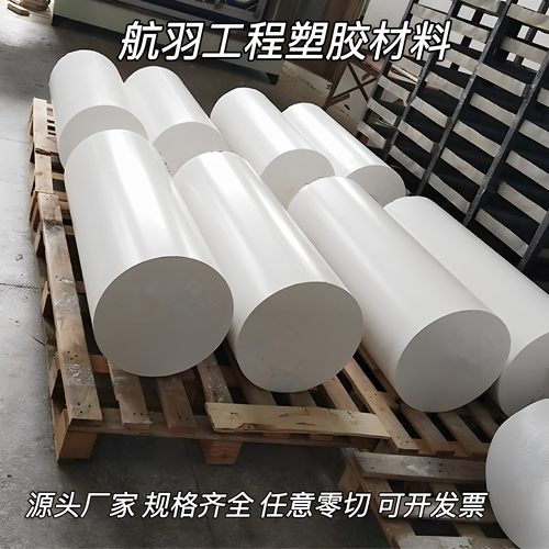 进口大金铁氟龙棒PTFE板聚四氟乙烯管食品级防静电加玻纤特氟龙板