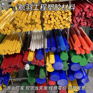 进口防静电红黄蓝橙色pa66尼龙棒PE UPE棒耐磨超高分子量聚乙烯板