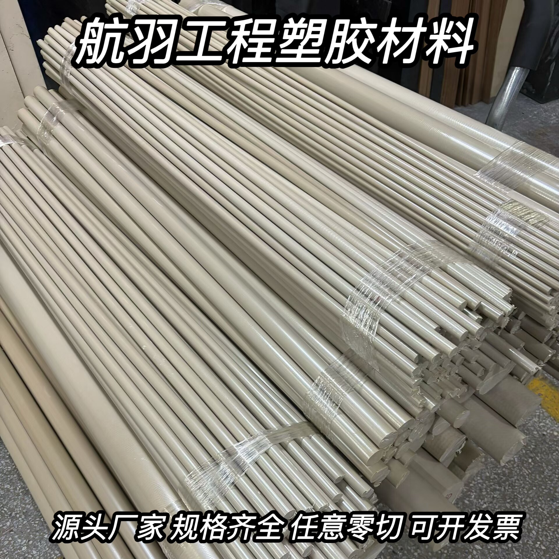 进口东丽加玻纤PPS棒PPS+GF30%防静电PPS板棒GF40%增强聚苯硫醚棒