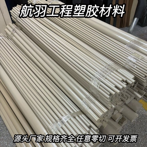 进口东丽加玻纤PPS棒PPS+GF30%防静电PPS板棒GF40%增强聚苯硫醚棒