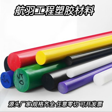 进口杜邦加纤彩色POM棒+GF30%防静电POM棒聚甲醛空心管ESD赛钢板