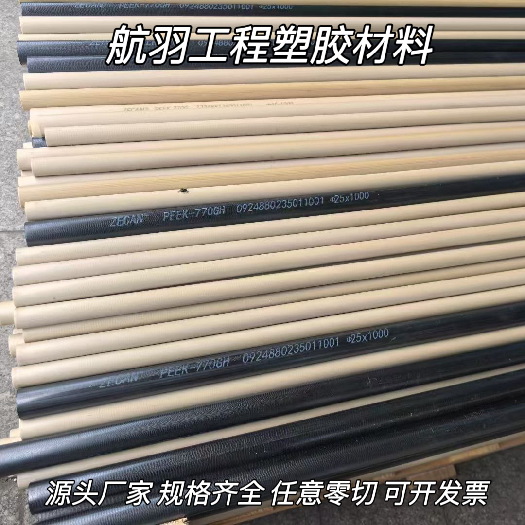 进口PEEK板棒防静电PEEK板加纤peek+GF30%板棒耐高温聚醚醚酮管棒