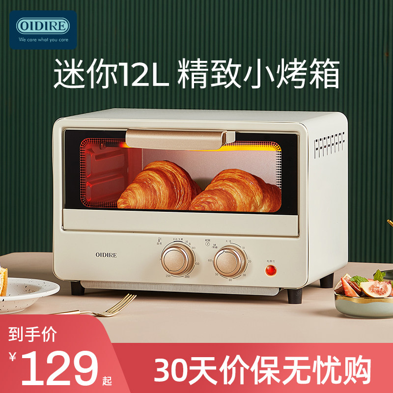 德国OIDIRE烤箱家用小型迷你台式双层电烤箱全自动多功能烘焙烘培