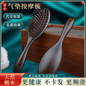 气垫梳子气囊梳按摩头部经络木梳檀木女士专用长发头皮家用蓬松梳