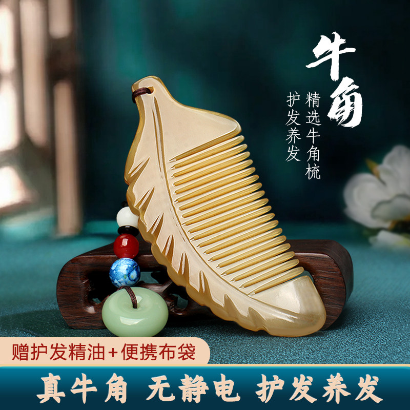 梳子女士礼物正品专用天然牛角梳头部经络按摩梳长发便携刻字定制