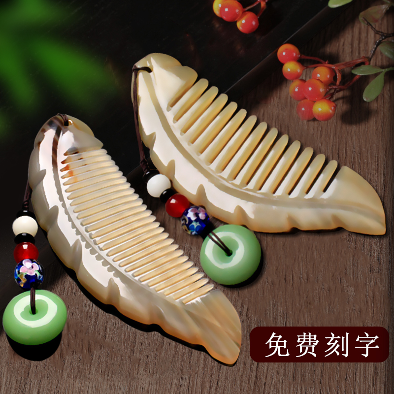 正品天然牦牛角梳子送女友家用刻字小巧便携按摩白牛角可爱小梳子