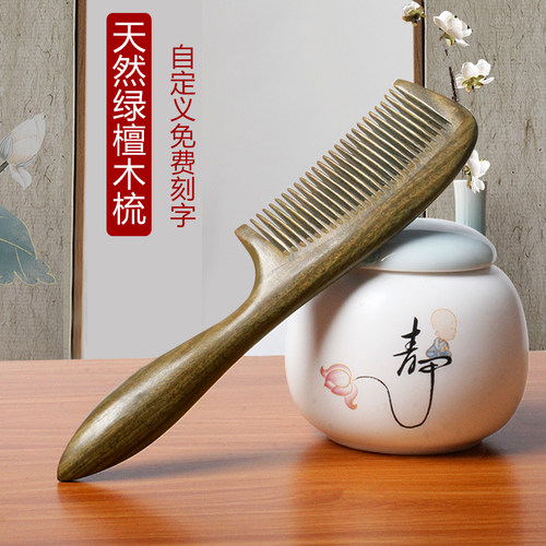 绿檀木女士专用长发梳子木头