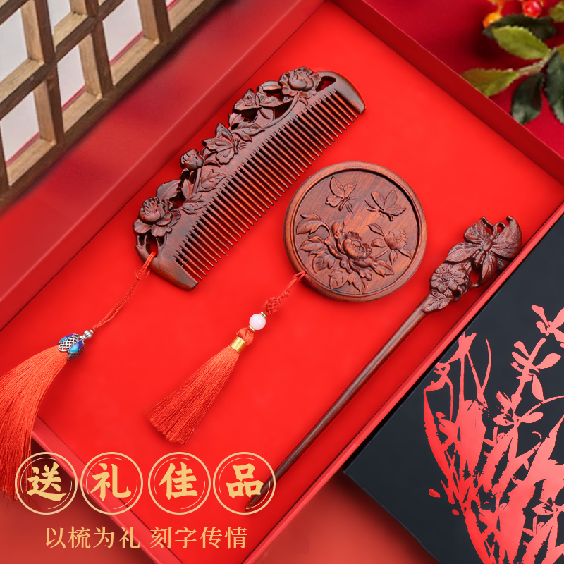 定制刻字雕花紫檀木梳子镜发簪女礼盒套装按摩经络送妈妈长辈老师