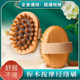 经络刷按摩梳全身通用精油脂腹部肚子仪器榉木质多齿刮痧按摩神器