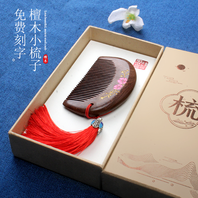 小李子木梳可爱小巧便携